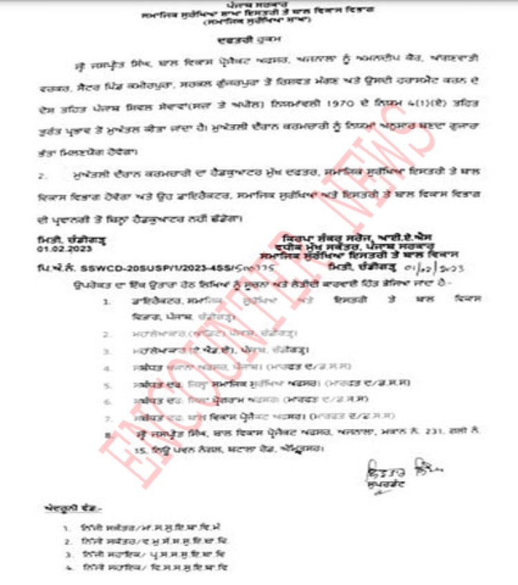 रिश्वत के आरोप में बाल विकास प्रोजेक्ट अधिकारी Suspended