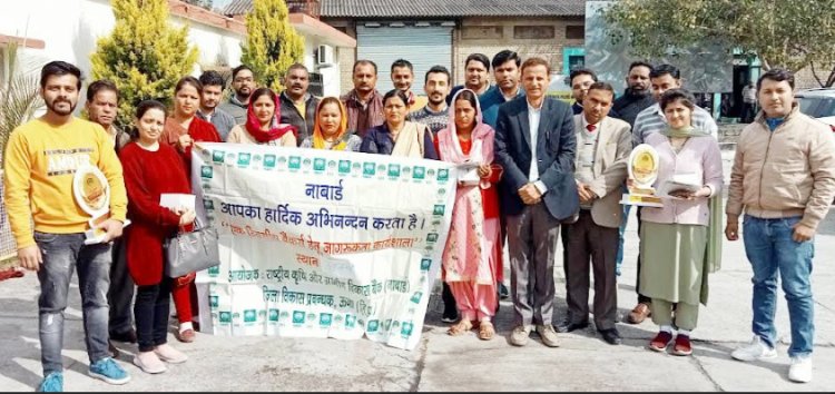 नाबार्ड ने बैंक अधिकारीयों केलिए कार्यशाला का आयोजन किया