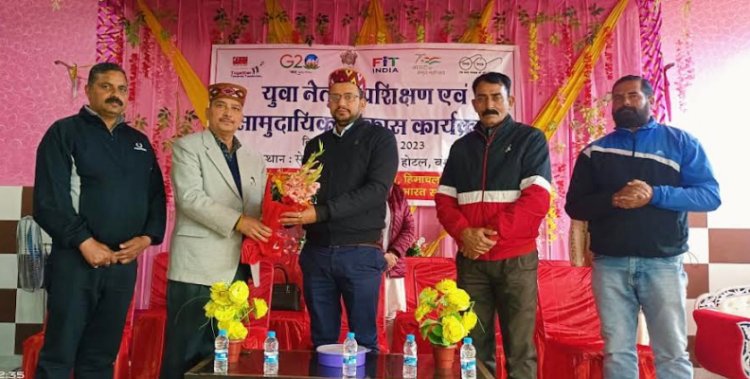 जिला स्तरीय आवासीय युवा नेतृत्व प्रशिक्षण एवं सामुदायिक विकास कार्यक्रम शुरू