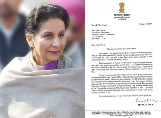 कारण बताओ नोटिस मामले में कांग्रेस सांसद परनीत कौर का आया जवाब, जाने क्या कहा