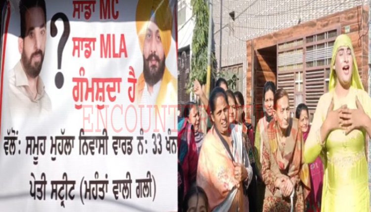 विधायक और पार्षद पति के लापता के महिलाओं ने लगाए पोस्टर, देखें वीडियो