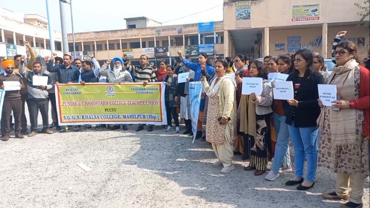 होशियारपुरः आप सरकार के खिलाफ एकजुट हुए टीचर, किया रोष प्रदर्शन, देखें वीडियो