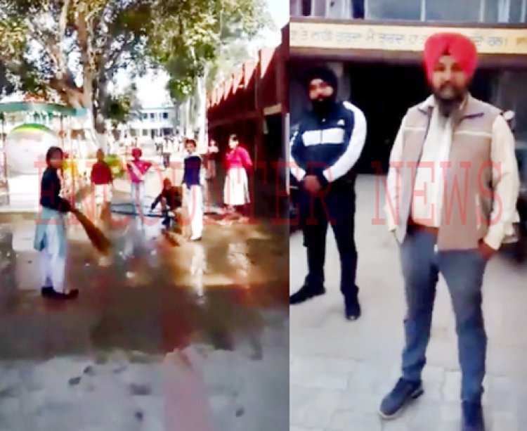 पंजाबः सीनियर सैकेंडरी स्कूल में बच्चों से करवाई जा रही सफाई, वीडियो वायरल