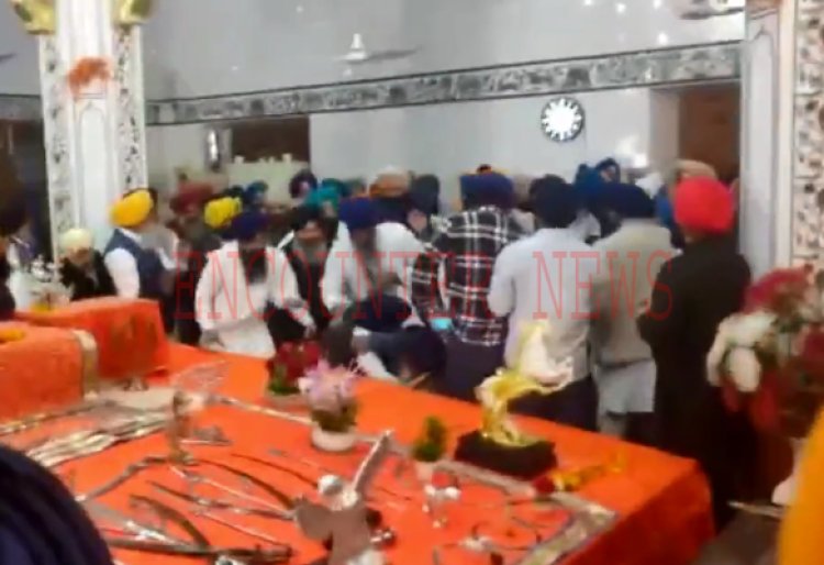 गुरुद्वारा साहिब में दादूवाल के सुरक्षाकर्मियों और SGPC के सदस्यों में भारी हंगामा, देखें वीडियो