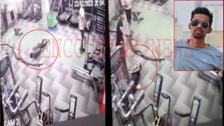 जिम में वर्कआउट के दौरान कॉन्स्टेबल की मौत, देखें CCTV