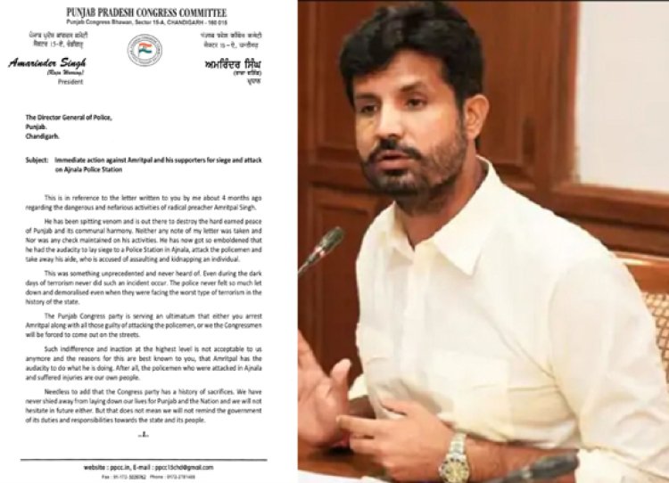 पंजाबः अजनाला में हिंसा को लेकर सड़कों पर उतरेंगी काग्रेस! डीजीपी को लिखा पत्र