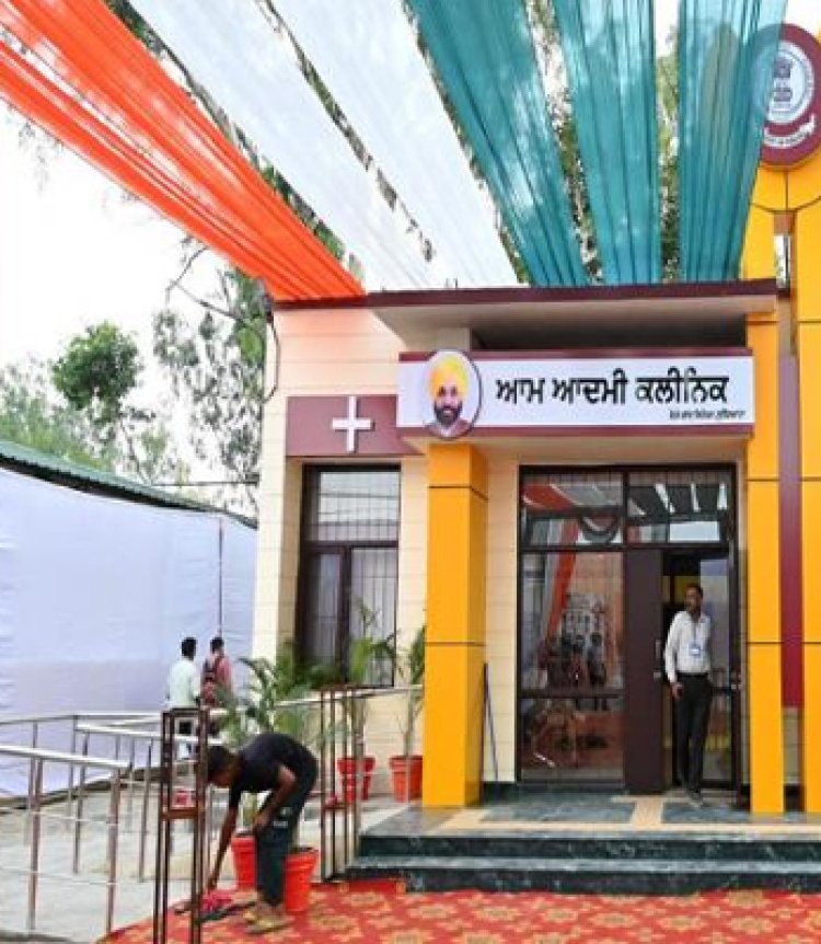 पंजाब से बड़ी ख़बरः 500 आम आदमी क्लीनिक में मुफ्त जांच सेवाएं हुई बंद!