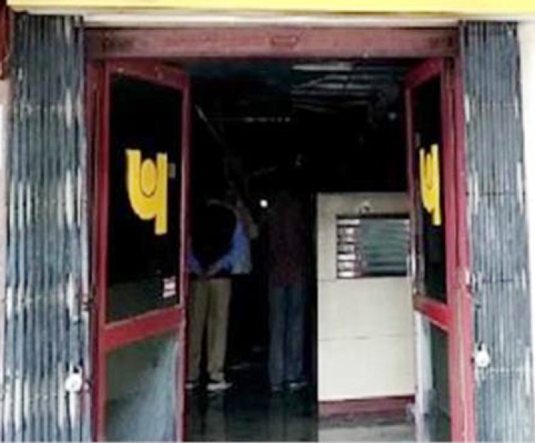 पंजाबः Punjab National Bank में लगी भीषण आग