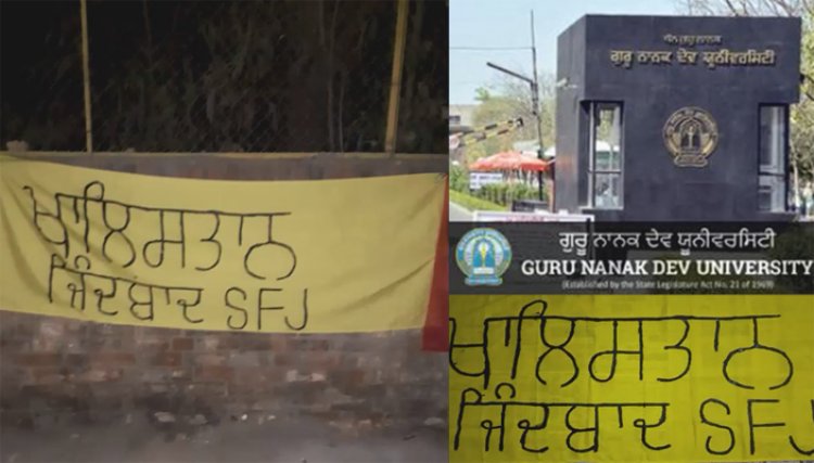 पंजाबः यूनिवर्सिटी के बाहर दीवारों पर लिखे मिले खालिस्तानी नारे, देखें वीडियो
