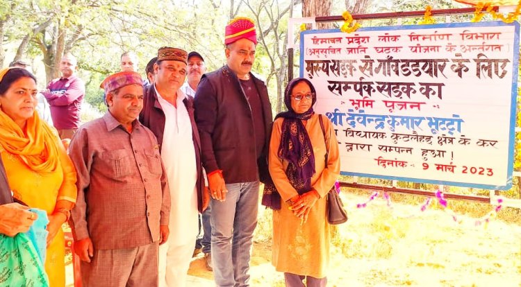 तनोह पंचायत में 57 लाख से बनने वाली सड़क का विधायक भुट्टो ने किया भूमि पूजन
