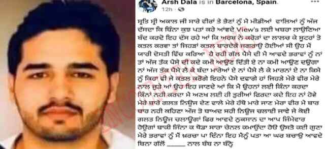 पंजाबः विदेश बैठे गैंगस्टर की मीडिया को धमकी, कहा- नुकसान के खुद होंगे जिम्मेदार