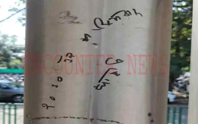 बड़ी ख़बरः लगातार दूसरे दिन दीवारों पर लिखे मिले खालिस्तानी नारे, मचा हड़कंप
