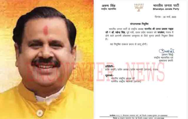 जालंधरः लोकसभा उपचुनाव के लिए भाजपा ने पूर्व मंत्री को सौंपी अहम जिम्मेदारी