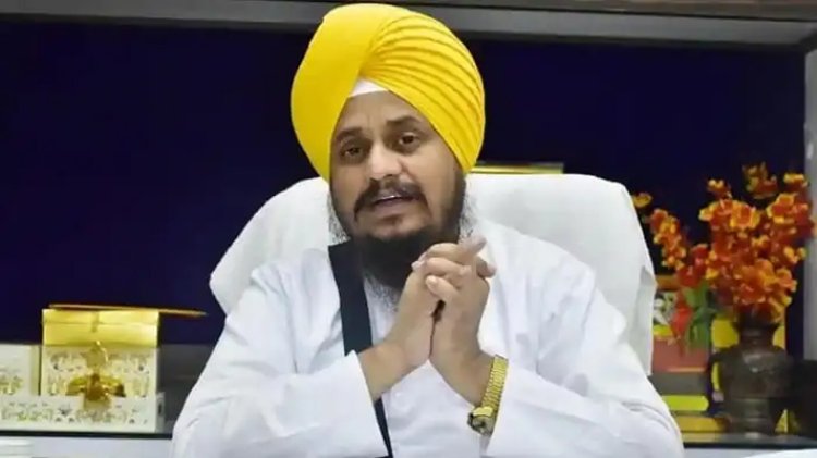 पंजाबः CM मान की बेटी को धमकियां मिलने को लेकर अकाल तख्त जत्थेदार ने जताई आपत्ति, देखें वीडियो