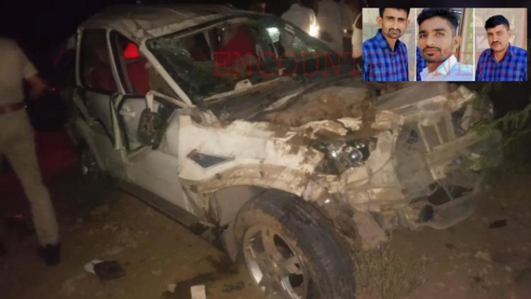 कार पलटने से घर लौट रहे 3 भाइयों की मौत