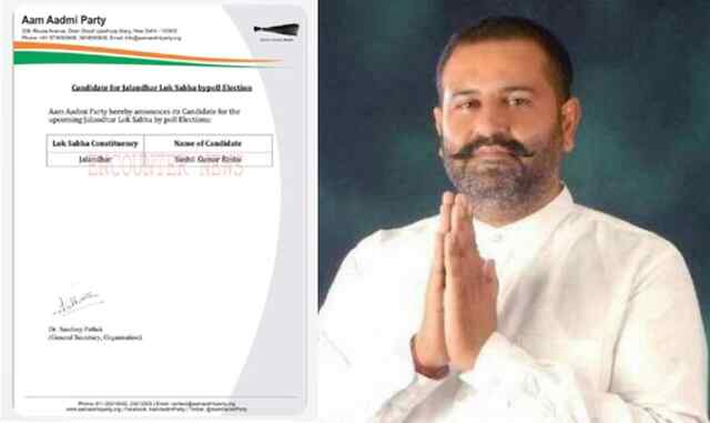 जालंधरः आप पार्टी ने लोकसभा उपचुनाव का किया ऐलान, सुशील रिंकू को दी टिकट