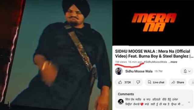 पंजाबः मूसेवाला का नया गाना ‘मेरा ना’ रिलीज, पहले 15 मिनट में ही मिले इतने व्यूज