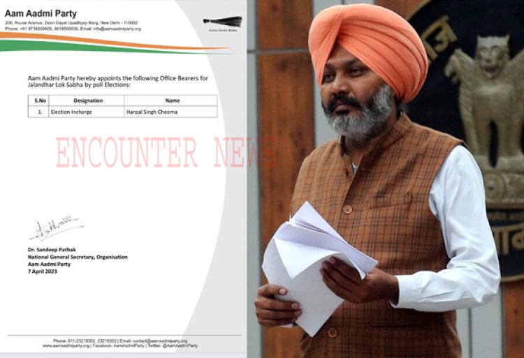 जालंधरः सरकार ने लोकसभा उपचुनाव को लेकर वित मंत्री हरपाल चीमा को सौंपी बड़ी जिम्मेदारी, देखें लिस्ट