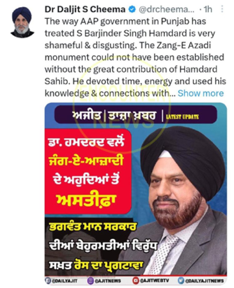 जालंधरः डायरेक्टर बरजिंदर सिंह हमदर्द ने जंग-ए-आजादी के पद से दिया इस्तीफा