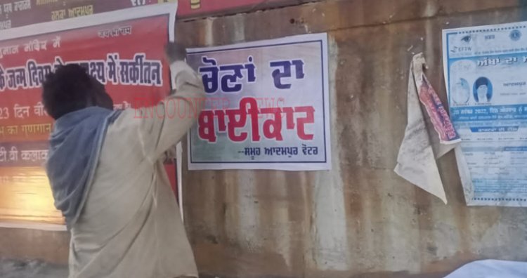 जालंधरः शहरवासी और दुकानदारों ने पोस्टर लगाकर किया चुनावों का बायकाट, देखें तस्वीरें