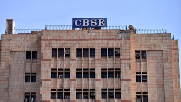 CBSE 10वीं-12वीं के छात्रों के रिजल्ट को लेकर नया अपडेट आया सामने