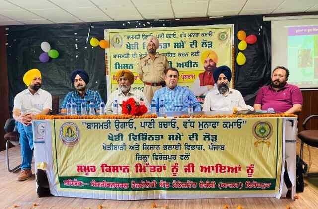 ਖੇਤੀਬਾੜੀ ਵਿਭਾਗ ਵੱਲੋਂ ਕਿਸਾਨ ਮਿੱਤਰਾਂ ਲਈ ਤਿੰਨ-ਦਿਨਾ ਟ੍ਰੇਨਿੰਗ ਪ੍ਰੋਗਰਾਮ ਦਾ ਆਯੋਜਨ