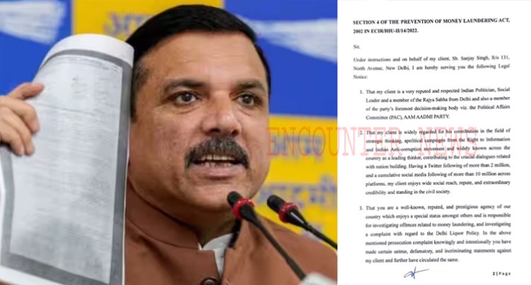 आप सांसद संजय सिंह ने ED अफसर को नोटिस भेजकर दी ये चेतावनी