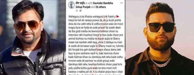 पंजाबः बंबीहा गैंग की पंजाबी सिंगर करण औजला और शैरी मान को धमकी