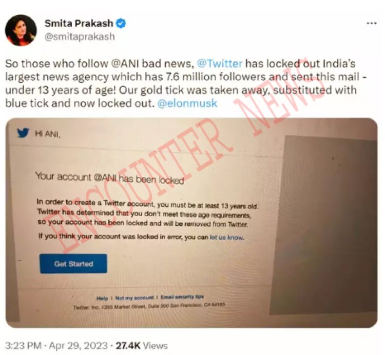 ट्विटर ने न्यूज एजेंसी का अकाउंट किया लॉक, जाने मामला