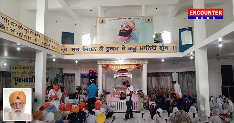 ਪੰਜਾਬ : ਜਰਨੈਲ ਸ. ਹਰੀ ਸਿੰਘ ਨਲੂਆ ਦੀ ਸ਼ਹਾਦਤ ਨੂੰ ਸਮਰਪਿਤ ਸੂਰਮਗਤੀ ਦਿਵਸ ਮਨਾਇਆ, ਦੇਖੋ ਵੀਡਿਓ