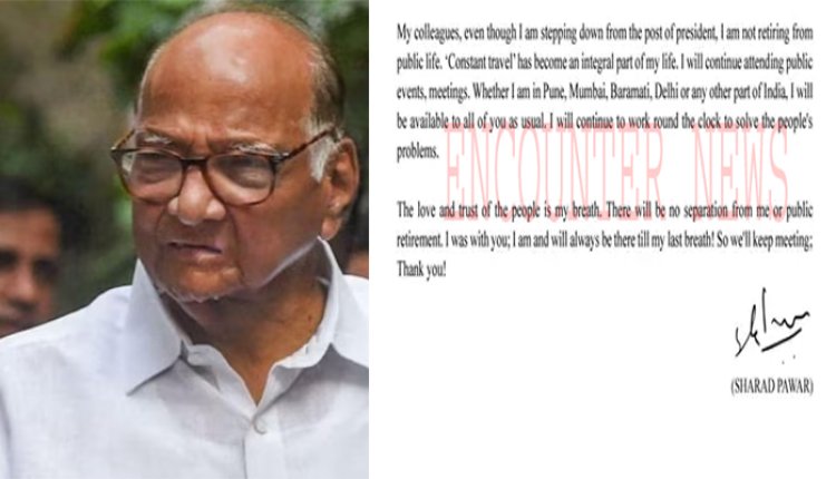 राजनीति के चाणक्य शरद पवार ने एनसीपी का अध्यक्ष पद छोड़ने का किया ऐलान