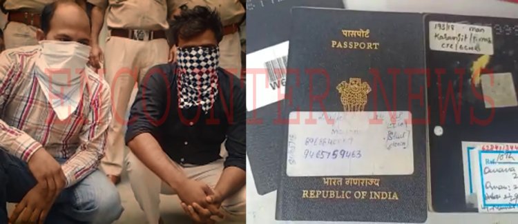 पंजाबः Immigration दफ्तर में पुलिस की रेड, जाली कागजों सहित 2 आरोपी गिरफ्तार