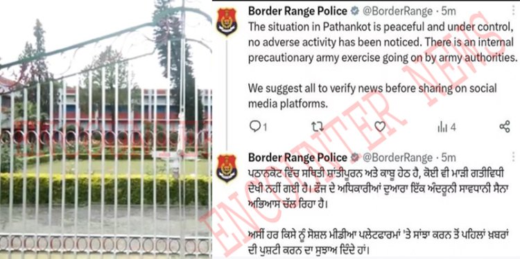 पंजाब: इस इलाके में हाई अलर्ट को लेकर पुलिस का आया बड़ा बयान