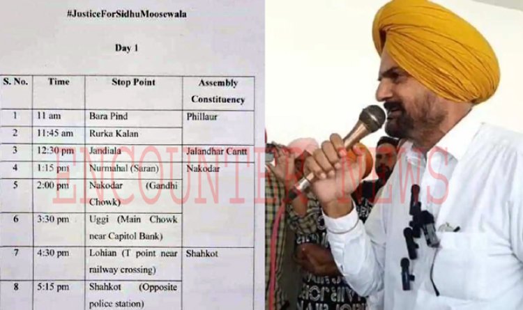 जालंधर में मार्च निकालेंगे मूसेवाला के पिता बलकौर सिंह, रुट प्लान जारी
