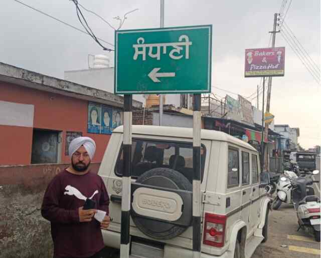 पंजाब का एक एसा गांव, जहां जाने के लिए कटवानी पड़ती है पर्ची