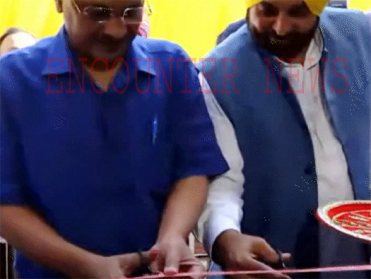 पंजाबः अरविंद केजरीवाल और सीएम मान ने 80 नए मोहल्ला क्लीनिक का किया उद्घाटन