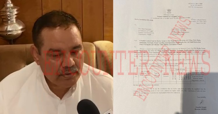 जालंधर: कैबिनेट मंत्री कटारुचक की बढ़ी मुश्किलें, पीड़ित की शिकायत पर एससी कमीशन के चेयरमैन ने जारी किया नोटिस, देखें वीडियो