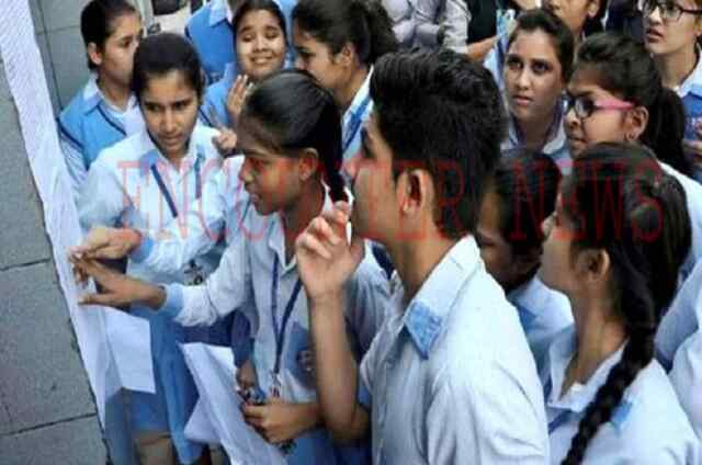12वीं बोर्ड का रिजल्ट जारी, लड़कियों ने मारी बाजी