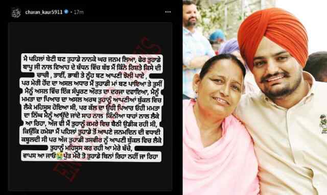पंजाबः सिद्धू मूसेवाला की मां अपने जन्मदिन पर हुई भावुक, लिखी ये पोस्ट