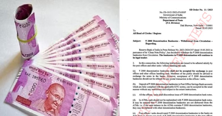पोस्ट ऑफिस में 2 हजार के नोटों को लेकर पत्र हुआ जारी 