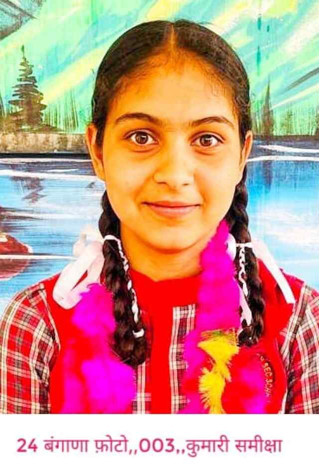 थानाकलां स्कूल की समीक्षा बनी दसवीं टॉपर