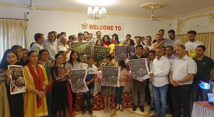 नालागढ के हैरिटेज फोर्ट में लघु फिल्म हक का प्रोमो और पोस्टर हुआ लांच