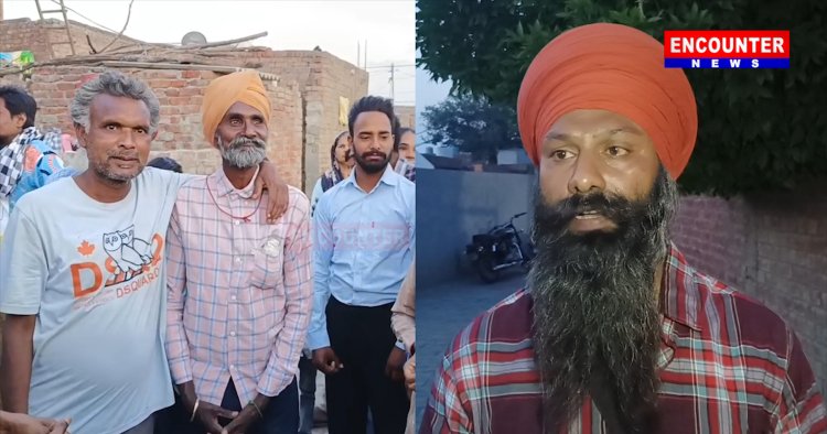 ਪੰਜਾਬ : ਮਰਿਆ ਸਮਝਿਆ ਬੰਦਾ 12 ਸਾਲ ਬਾਅਦ ਘਰ ਪਰਤਿਆ, ਦੇਖੋ ਵੀਡਿਓ