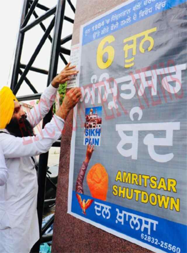पंजाबः अमृतसर में इस दिन बंद होने के लगे पोस्टर