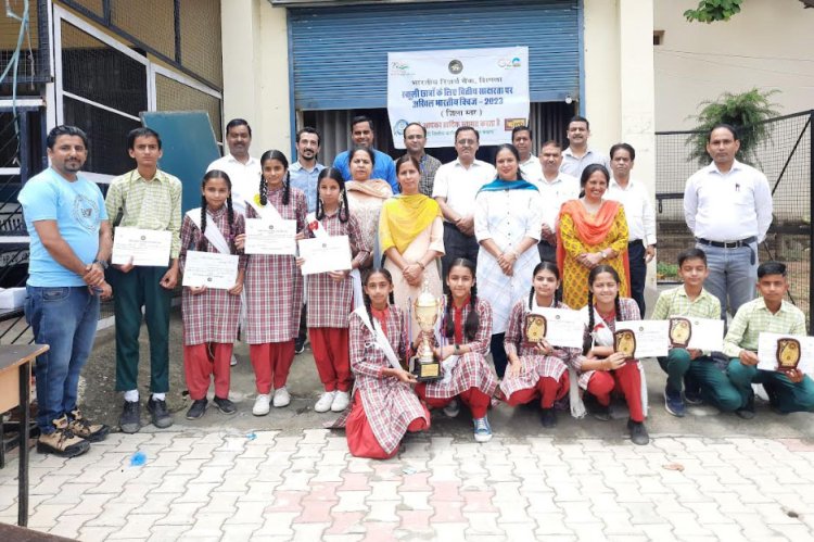 वित्तीय शिक्षा अभियान के तहत प्रश्नोत्तरी प्रतियोगिता आयोजित