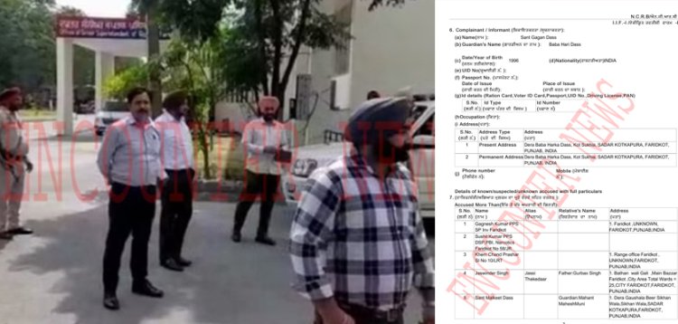 पंजाबः SP और DSP सहित 5 के खिलाफ केस दर्ज