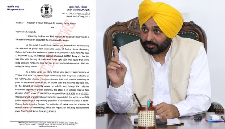 पंजाब में पैदा हो सकता है बिजली संकट! सीएम मान ने केंद्रीय मंत्री को पत्र लिखकर की ये मांग