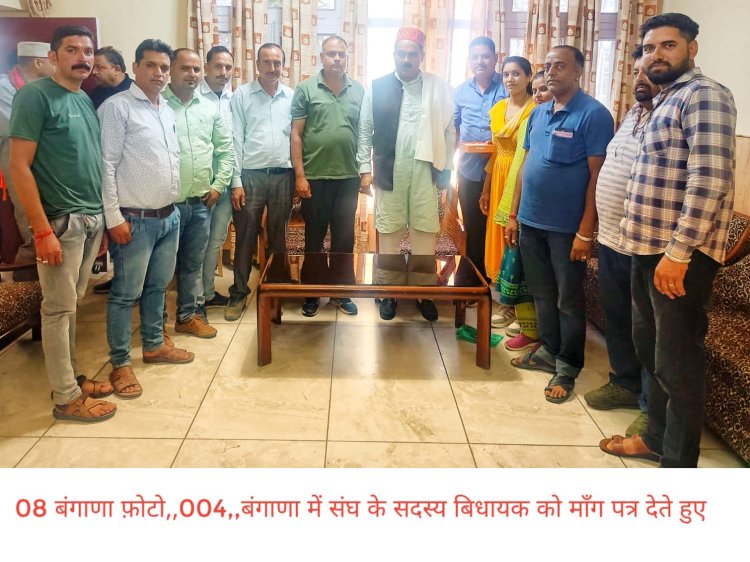 पशुपालन संघ ने अपनी मांगों को लेकर विधायक भुट्टो को सौपा मांग पत्र