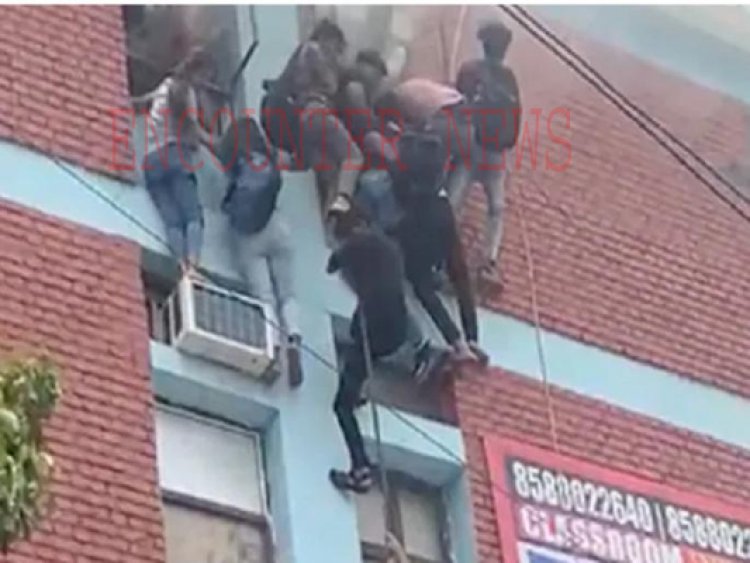 कोचिंग सेंटर में लगी भीषण आग, खिड़की से रस्सी के सहारे नीचे उतरे छात्र, देखें वीडियो