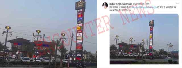 जालंधरः Eastwood Village को लेकर स्पीकर कुलतार संधवा ने जताई आपत्ति, जारी किए ये आदेश
